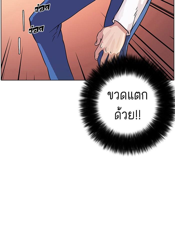 Lookism ตอนที่ 12 page 68