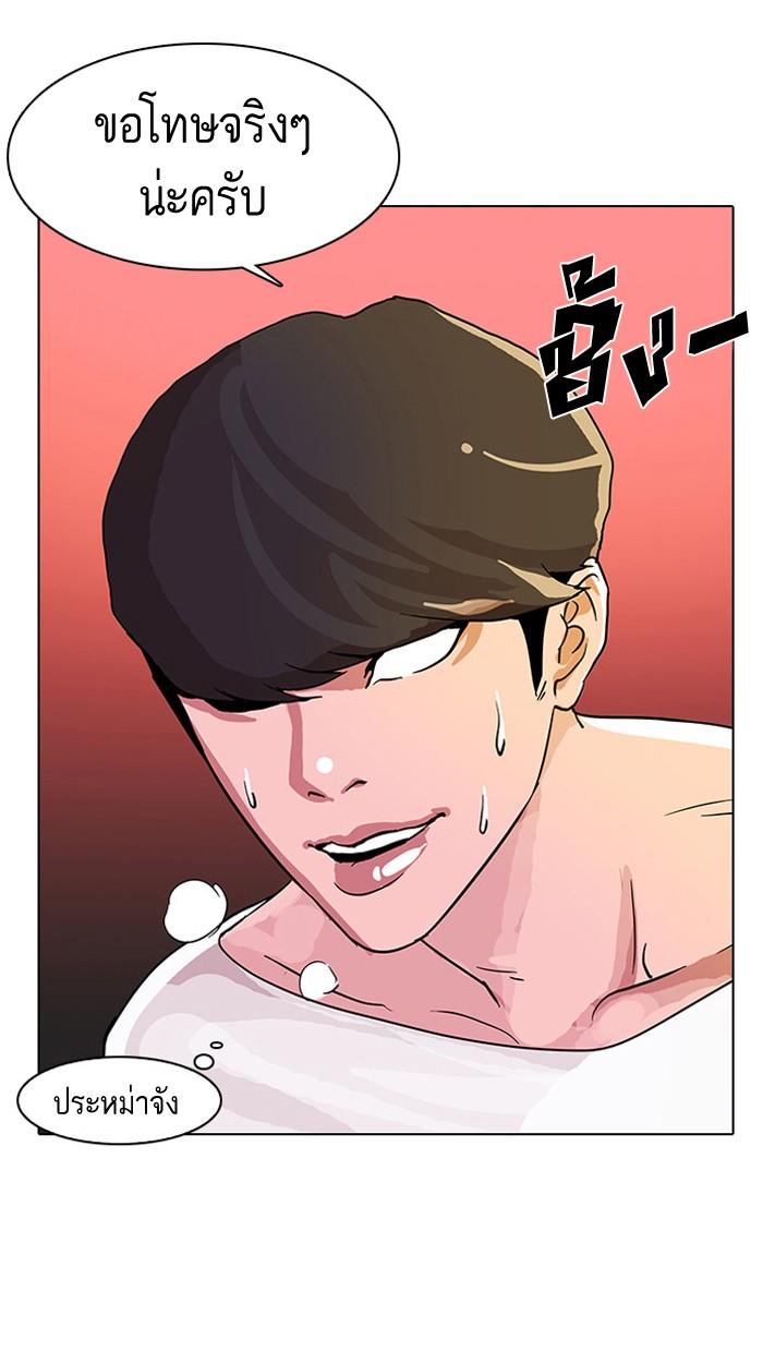 Lookism ตอนที่ 12 page 69
