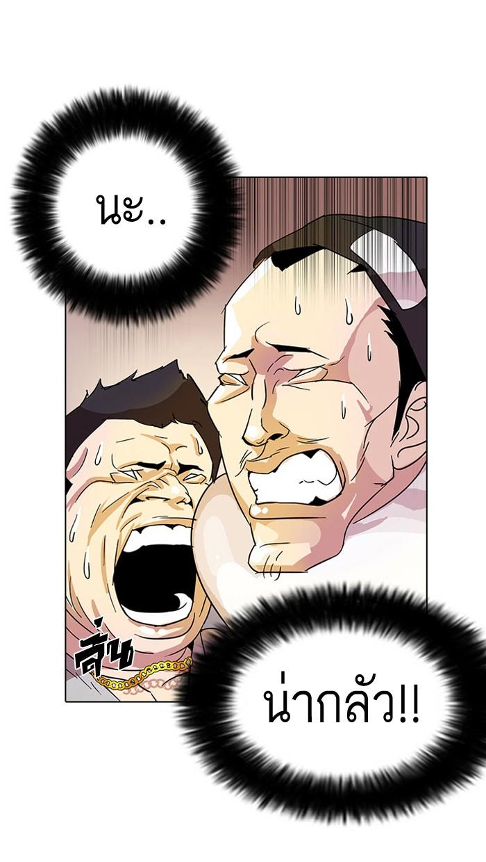 Lookism ตอนที่ 12 page 70