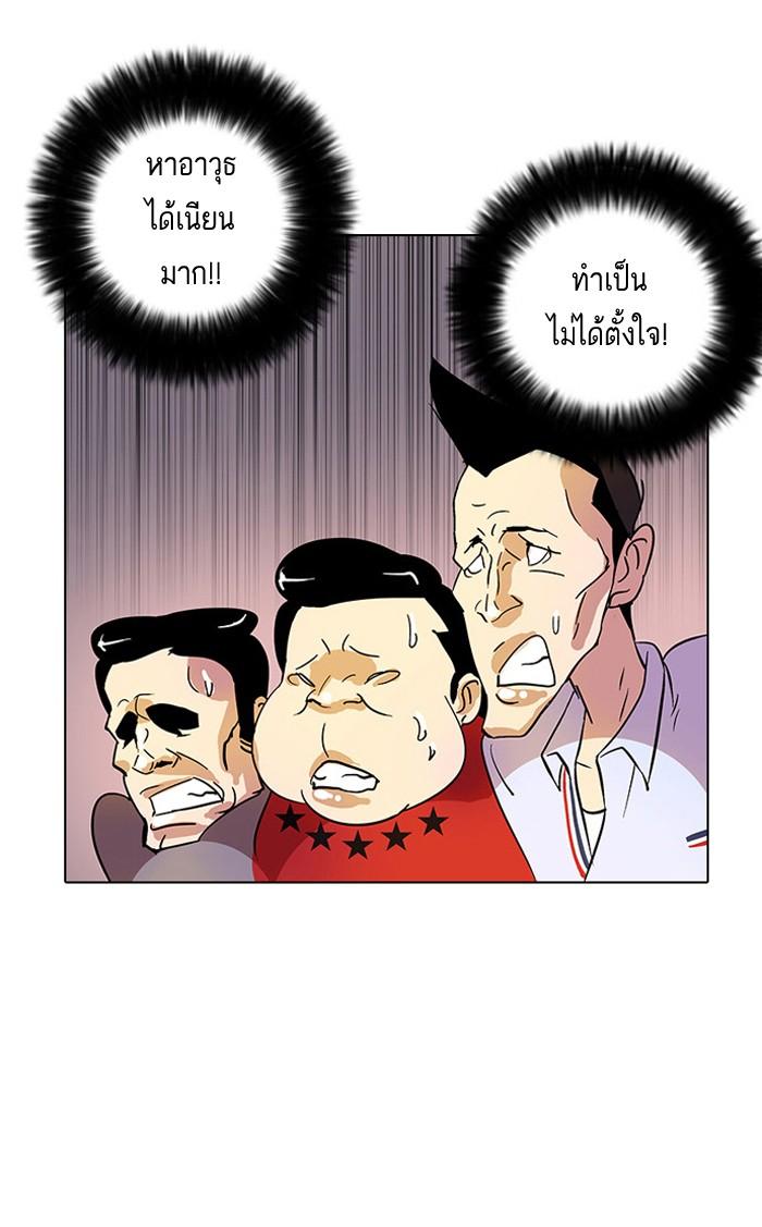 Lookism ตอนที่ 12 page 71