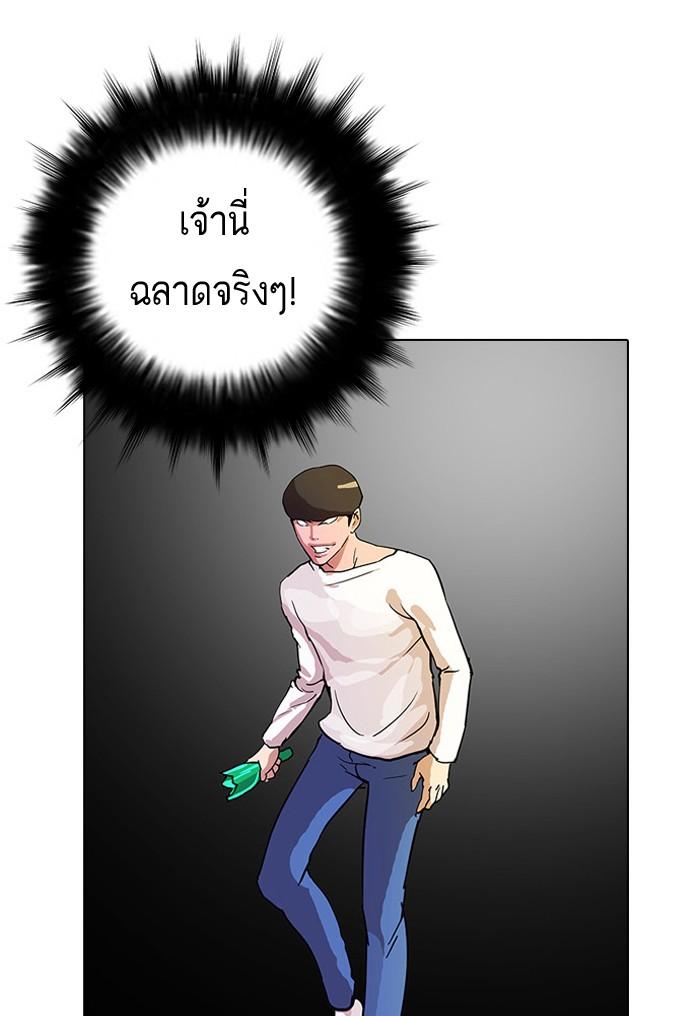 Lookism ตอนที่ 12 page 72