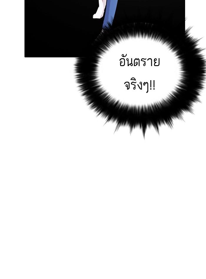 Lookism ตอนที่ 12 page 73