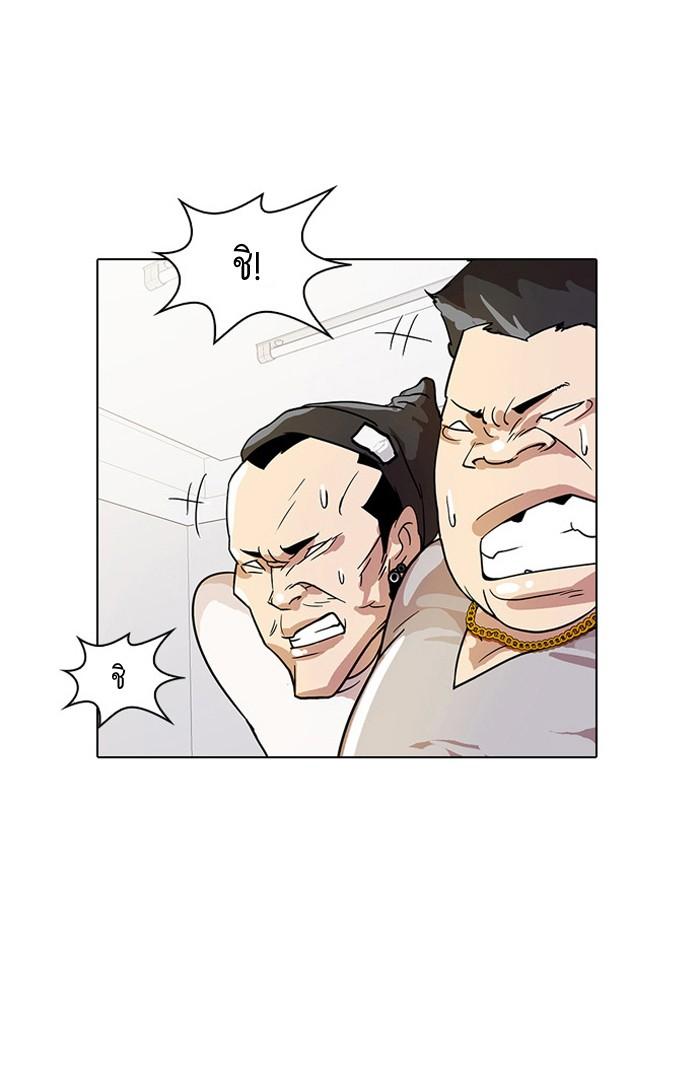 Lookism ตอนที่ 12 page 75