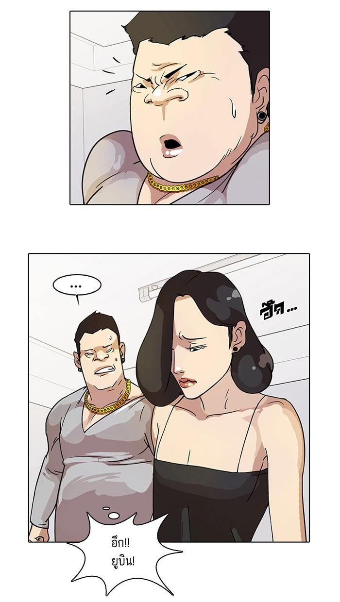 Lookism ตอนที่ 12 page 76