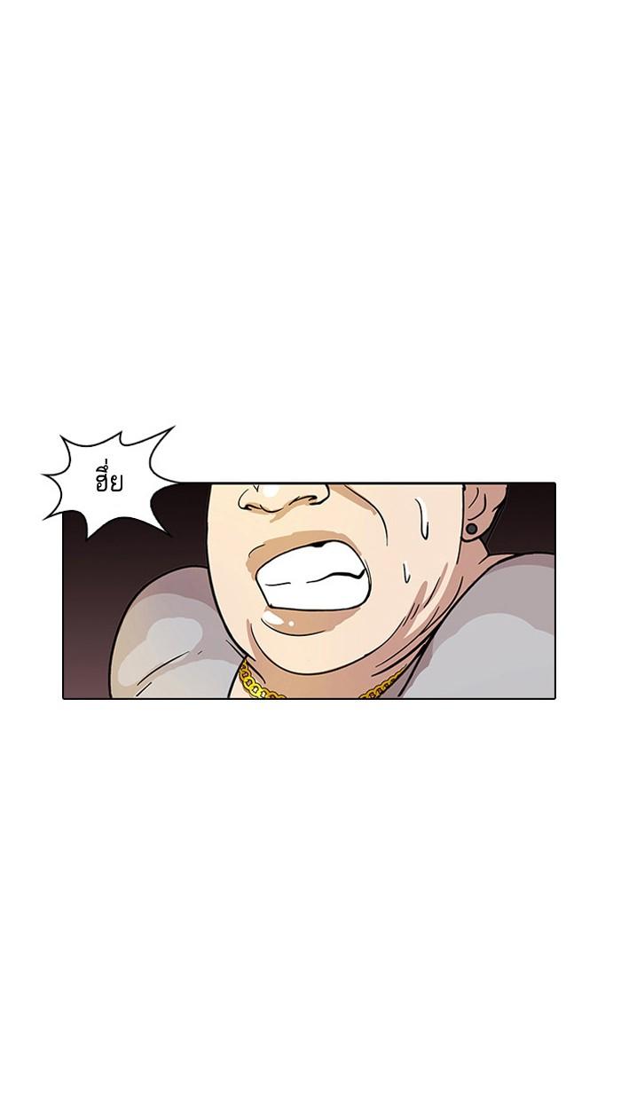 Lookism ตอนที่ 12 page 77