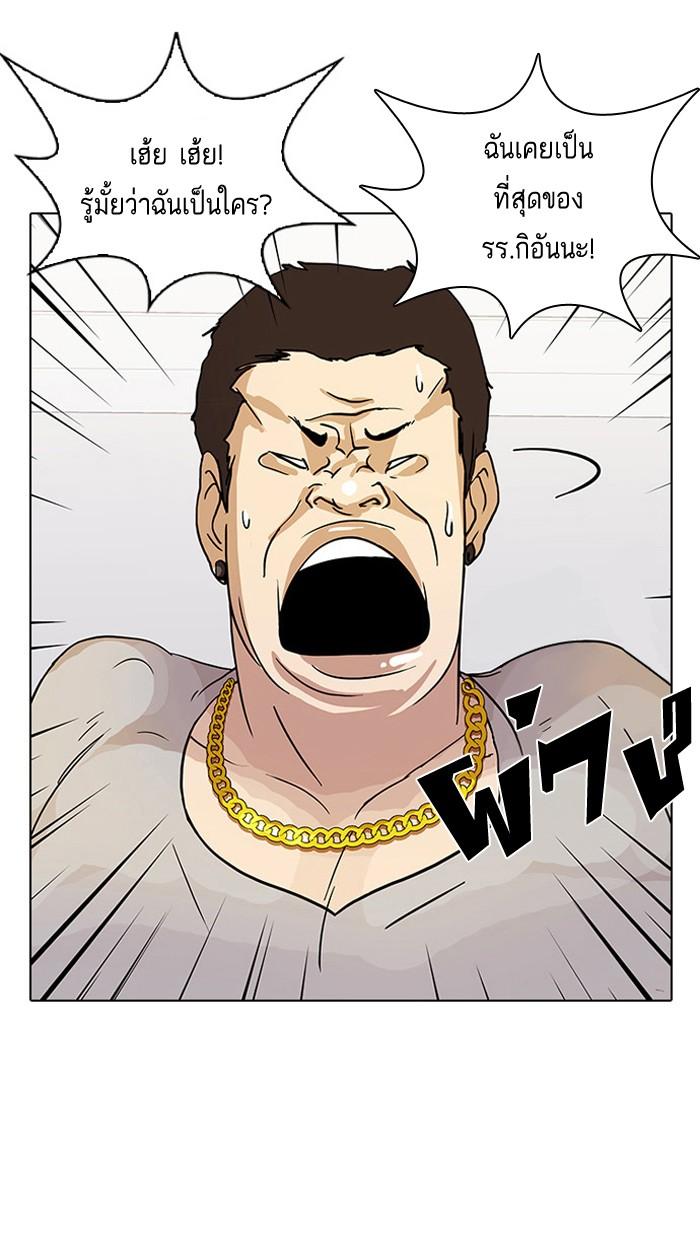 Lookism ตอนที่ 12 page 78