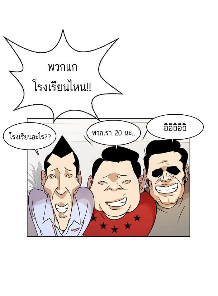 Lookism ตอนที่ 12 page 79