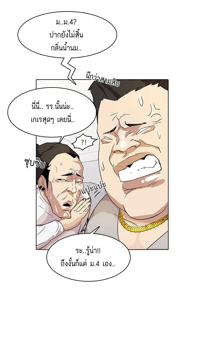 Lookism ตอนที่ 12 page 81