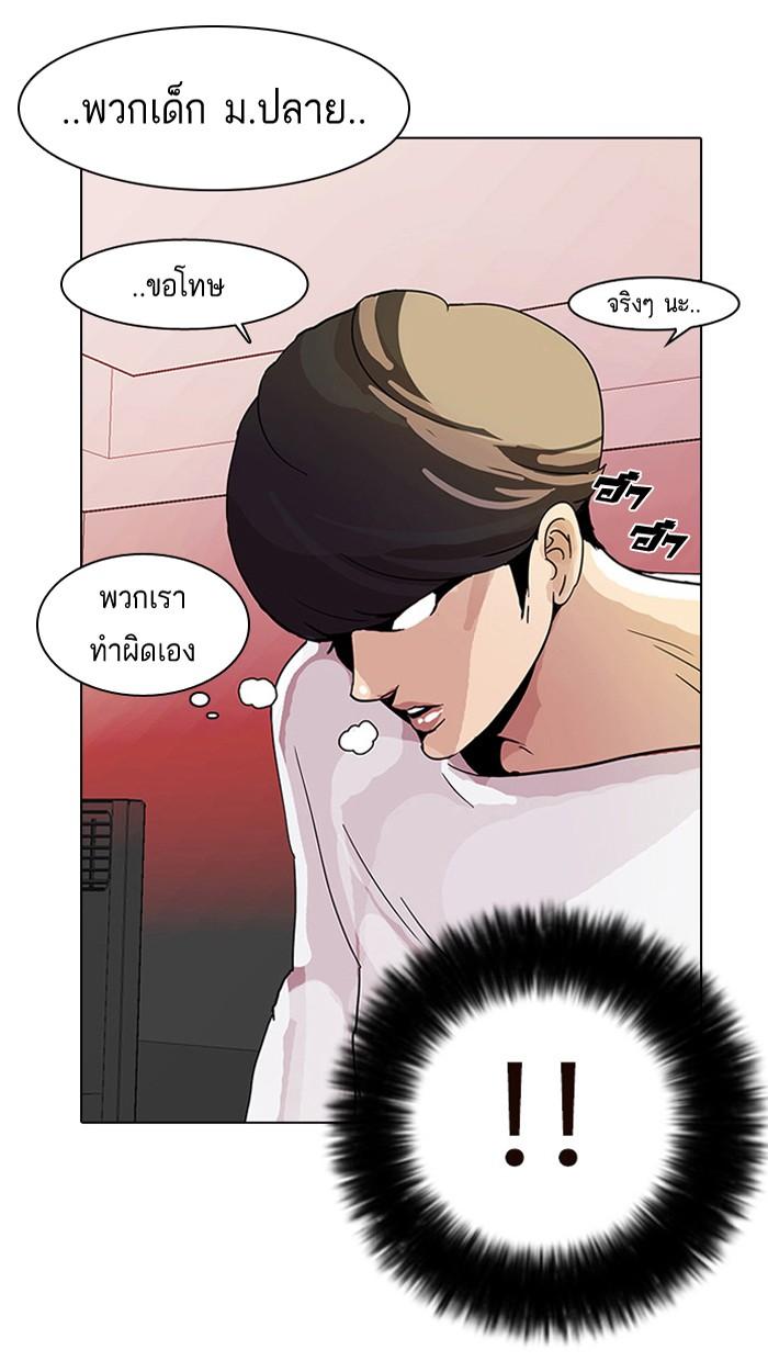 Lookism ตอนที่ 12 page 82