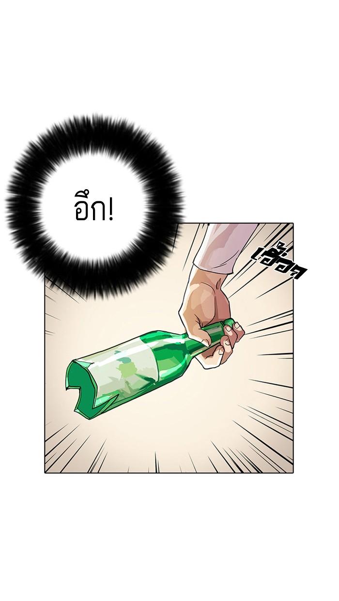 Lookism ตอนที่ 12 page 83