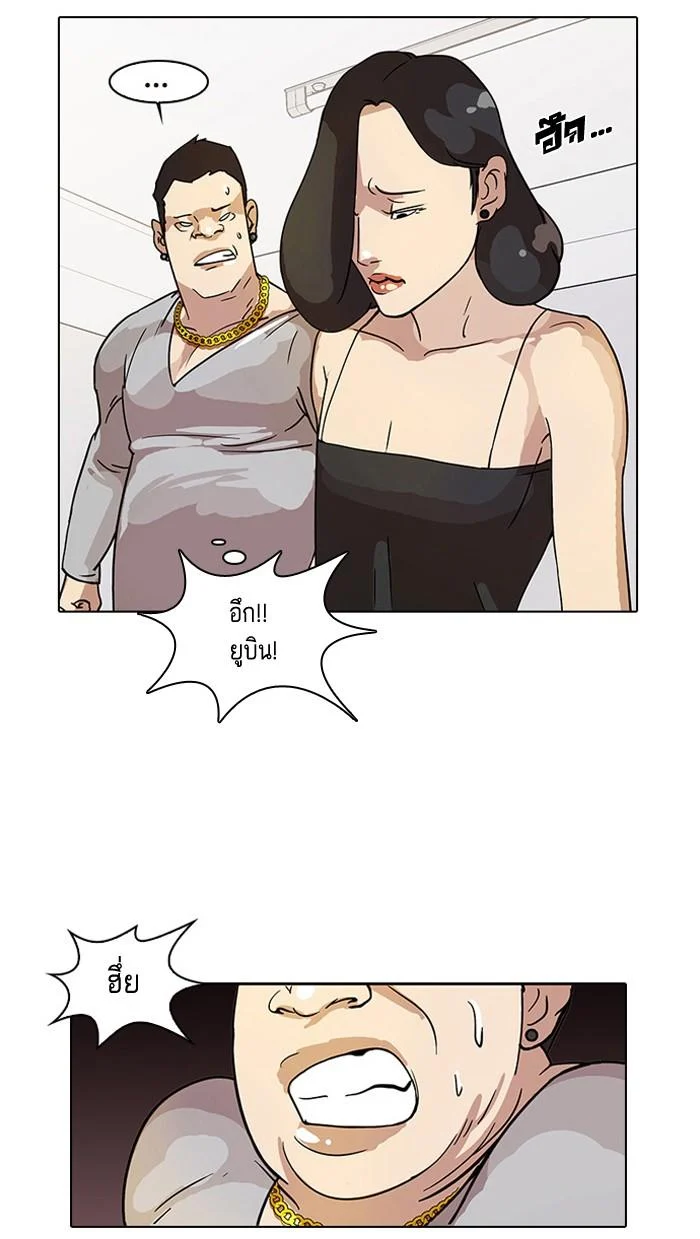 Lookism ตอนที่ 13 page 2