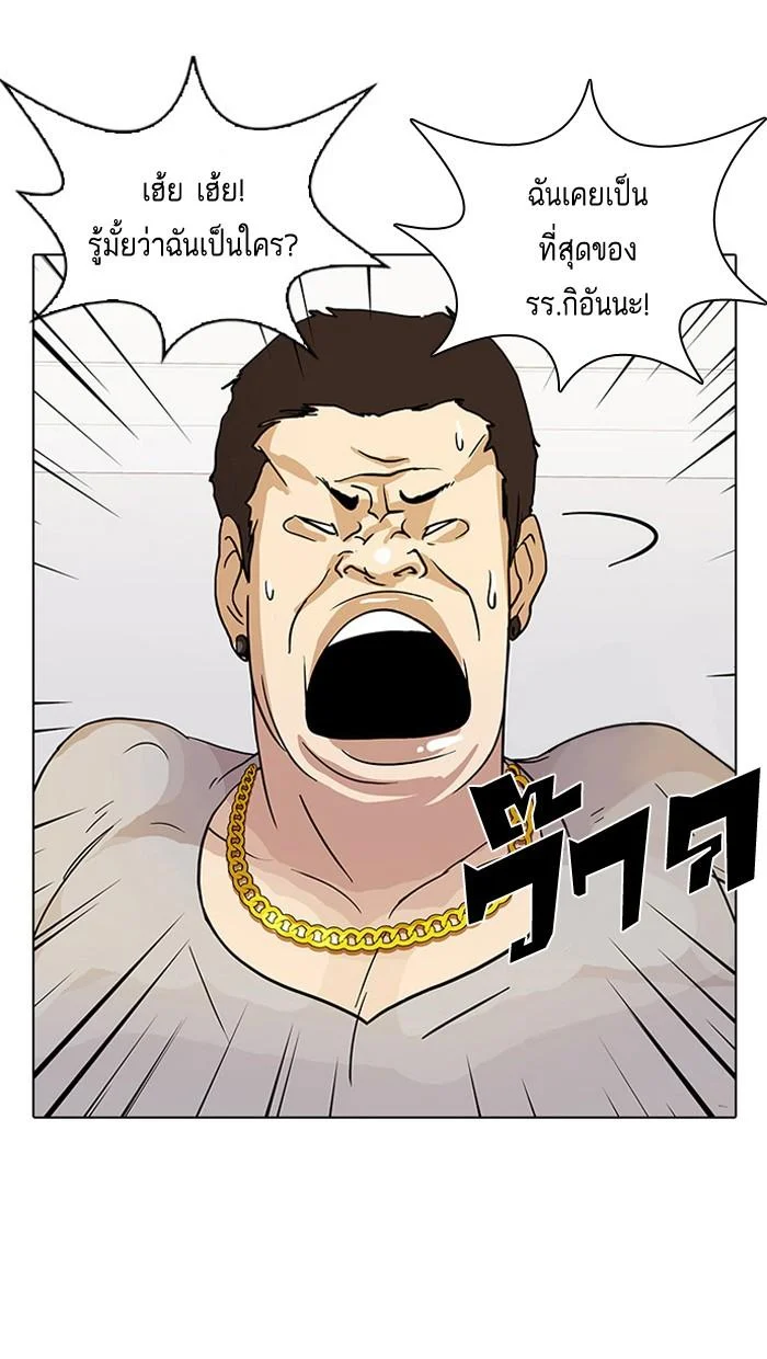 Lookism ตอนที่ 13 page 3
