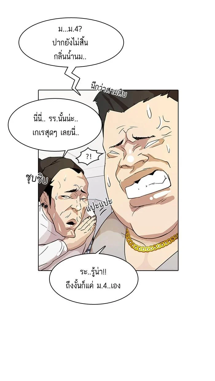 Lookism ตอนที่ 13 page 6
