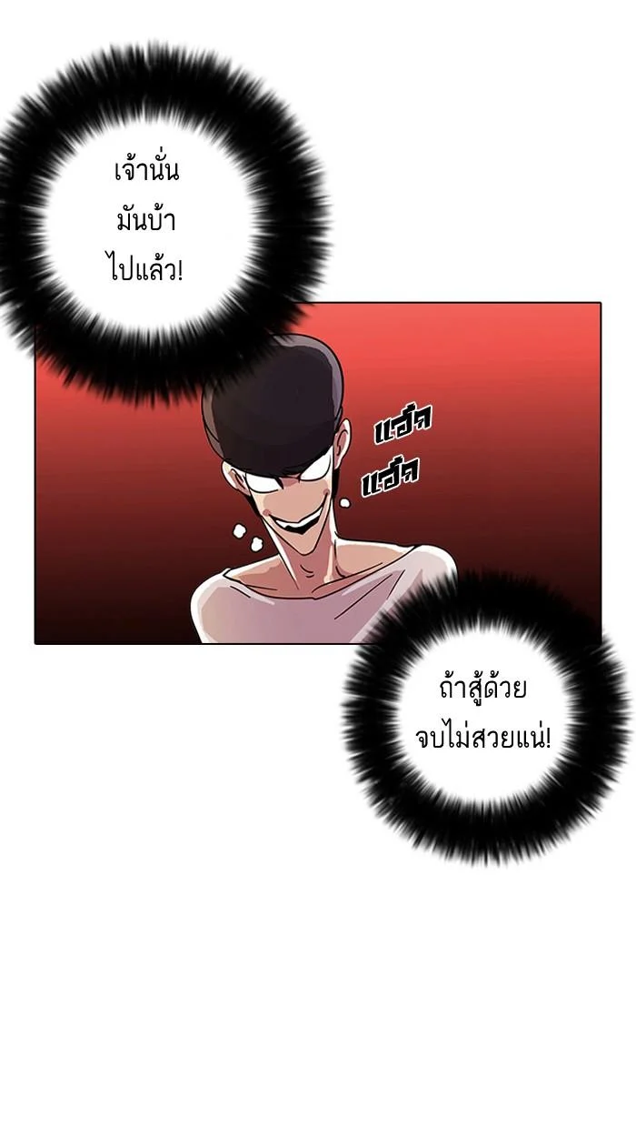 Lookism ตอนที่ 13 page 9