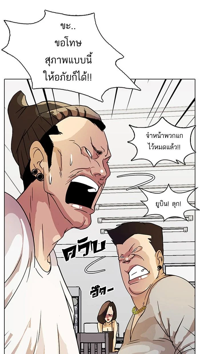 Lookism ตอนที่ 13 page 10