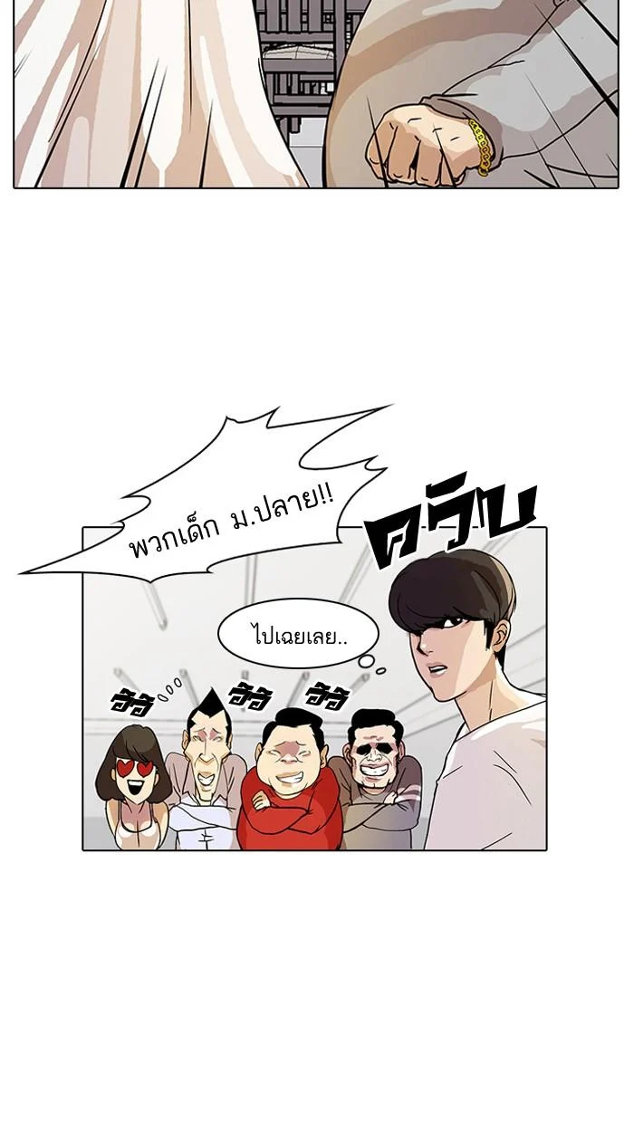 Lookism ตอนที่ 13 page 11
