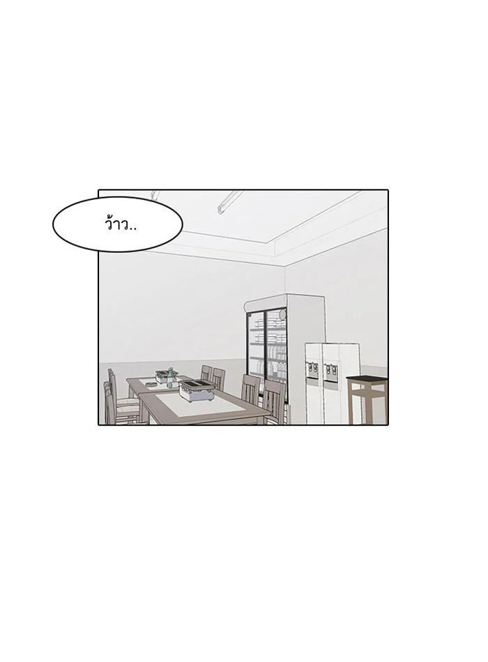 Lookism ตอนที่ 13 page 12