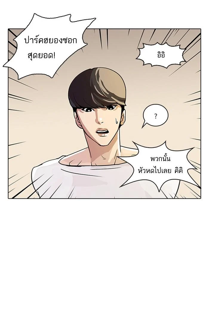 Lookism ตอนที่ 13 page 13