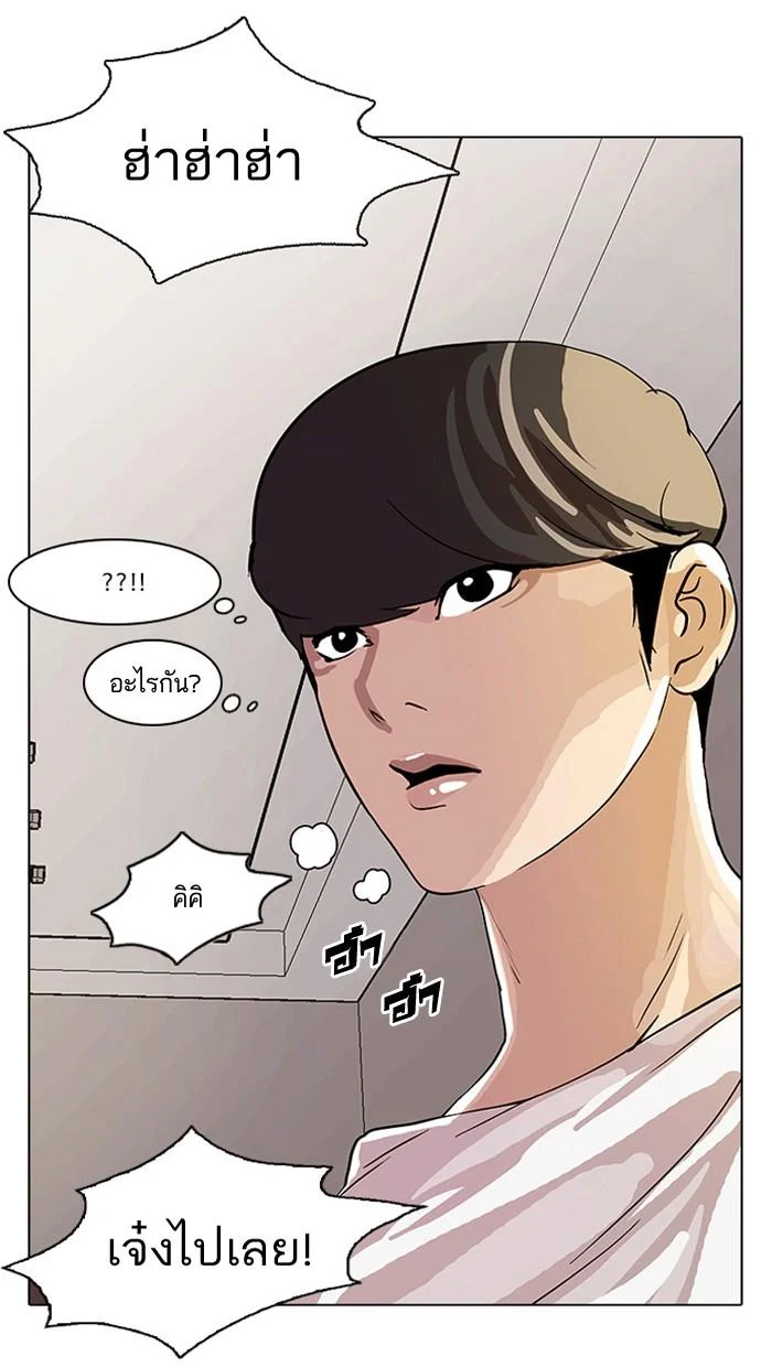 Lookism ตอนที่ 13 page 14