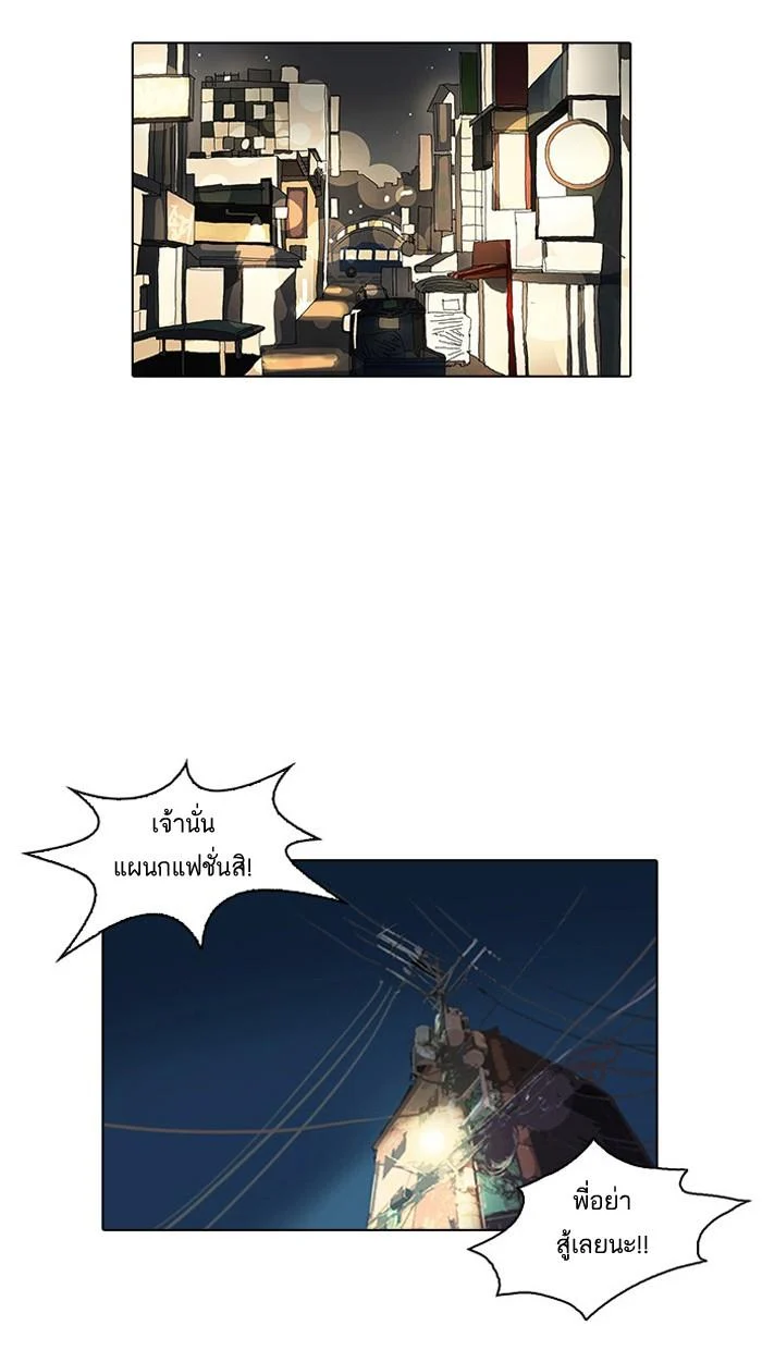 Lookism ตอนที่ 13 page 15