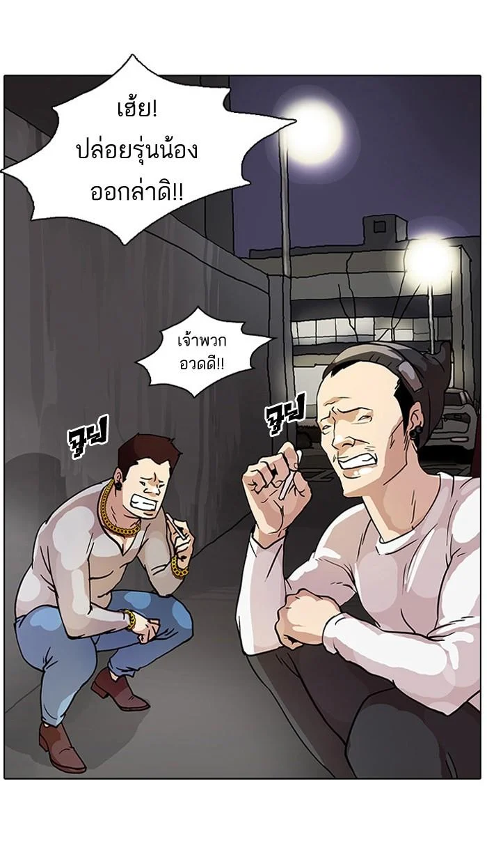 Lookism ตอนที่ 13 page 16