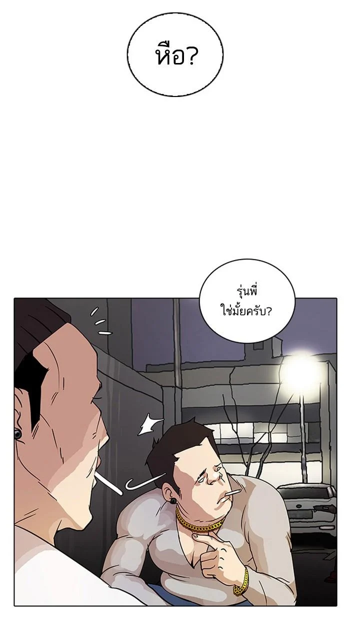 Lookism ตอนที่ 13 page 18
