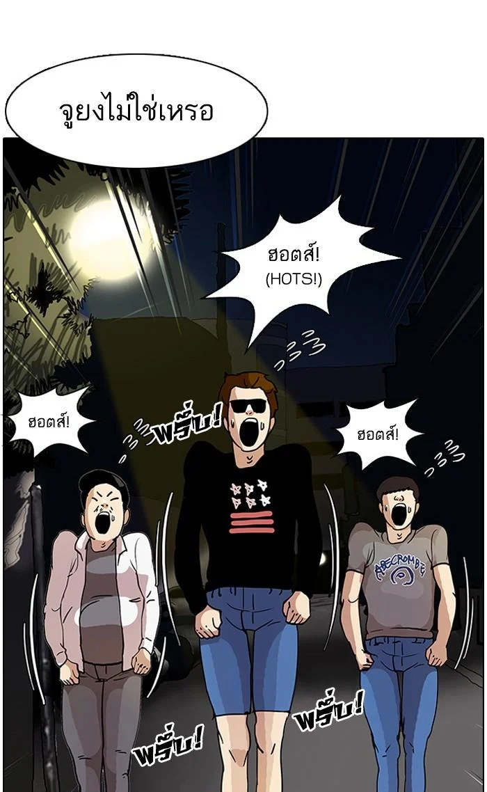 Lookism ตอนที่ 13 page 20