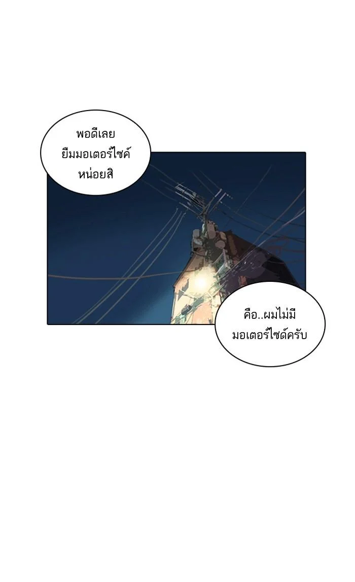 Lookism ตอนที่ 13 page 22
