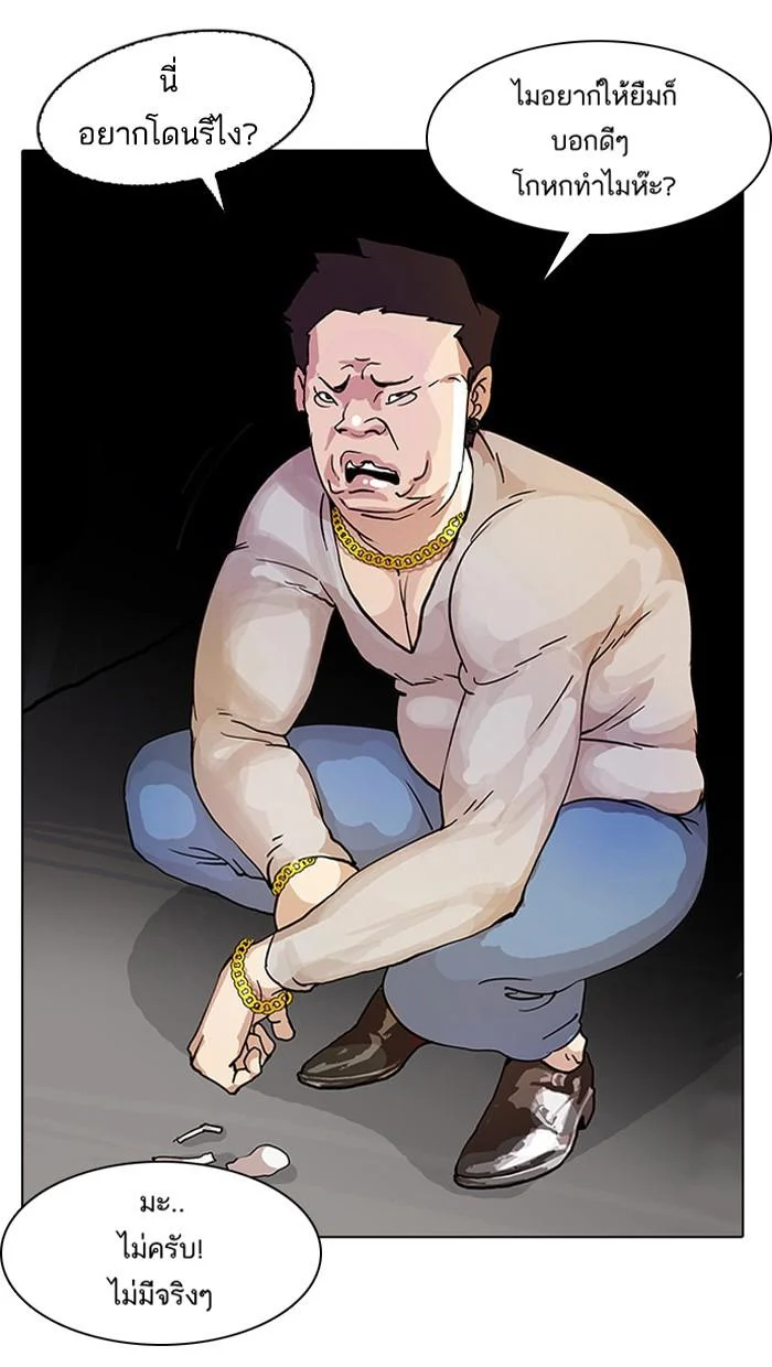 Lookism ตอนที่ 13 page 23