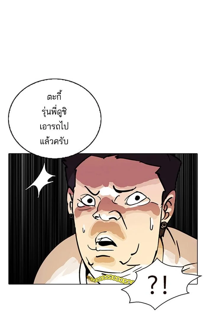 Lookism ตอนที่ 13 page 24