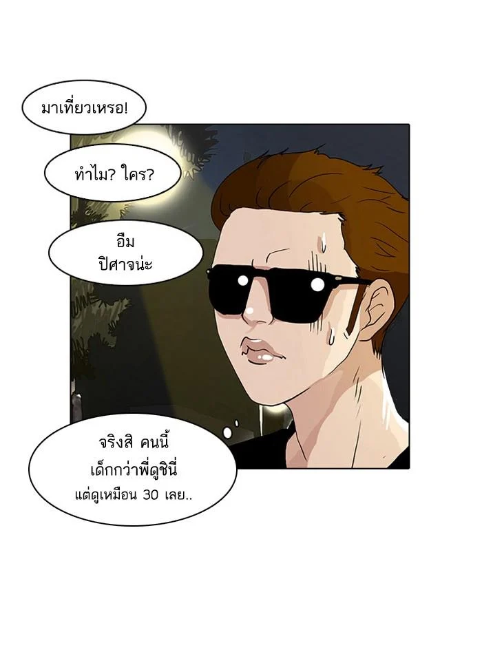 Lookism ตอนที่ 13 page 26