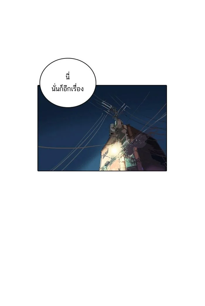 Lookism ตอนที่ 13 page 28