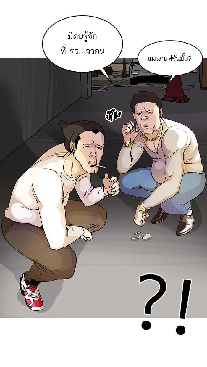 Lookism ตอนที่ 13 page 29