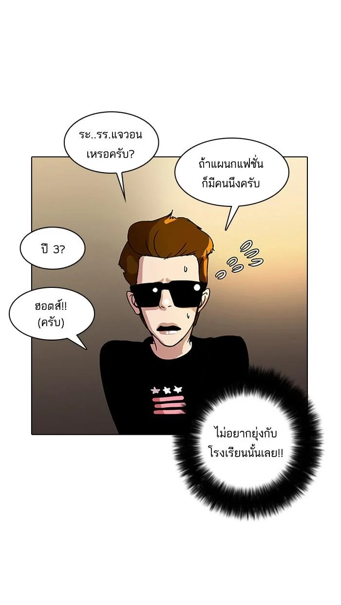 Lookism ตอนที่ 13 page 30