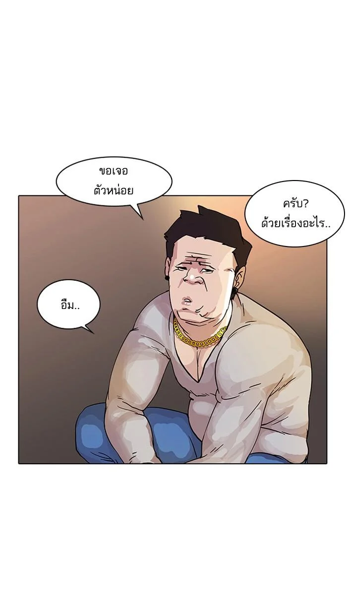 Lookism ตอนที่ 13 page 31