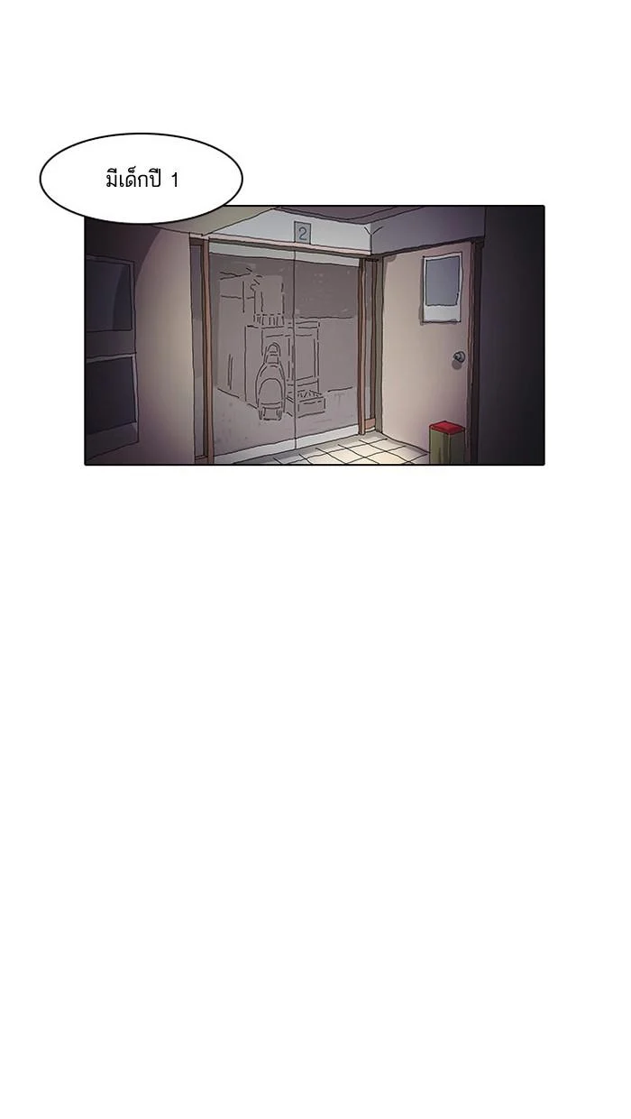 Lookism ตอนที่ 13 page 32