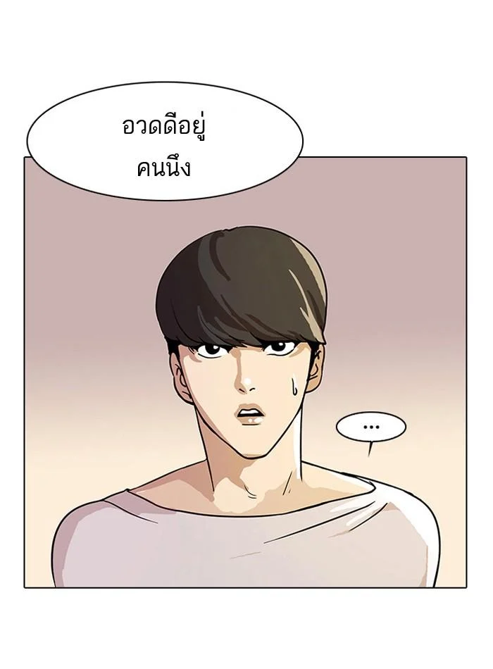 Lookism ตอนที่ 13 page 33