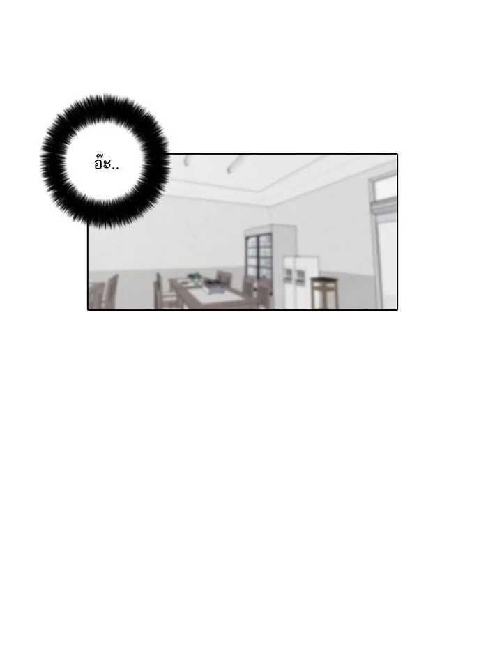 Lookism ตอนที่ 13 page 34