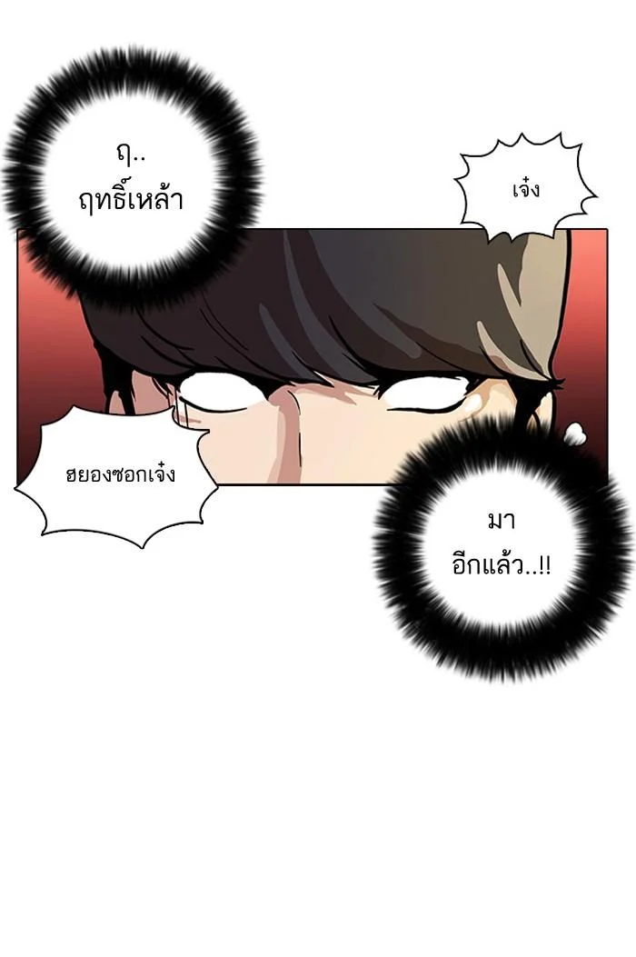 Lookism ตอนที่ 13 page 35