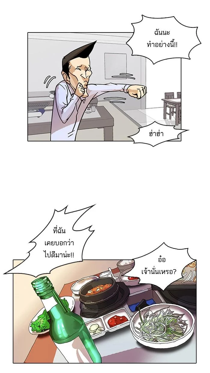 Lookism ตอนที่ 13 page 36