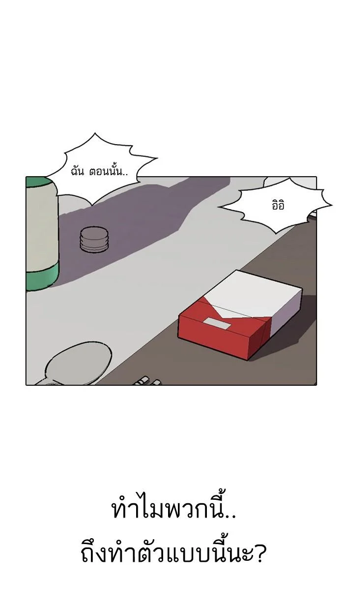 Lookism ตอนที่ 13 page 38