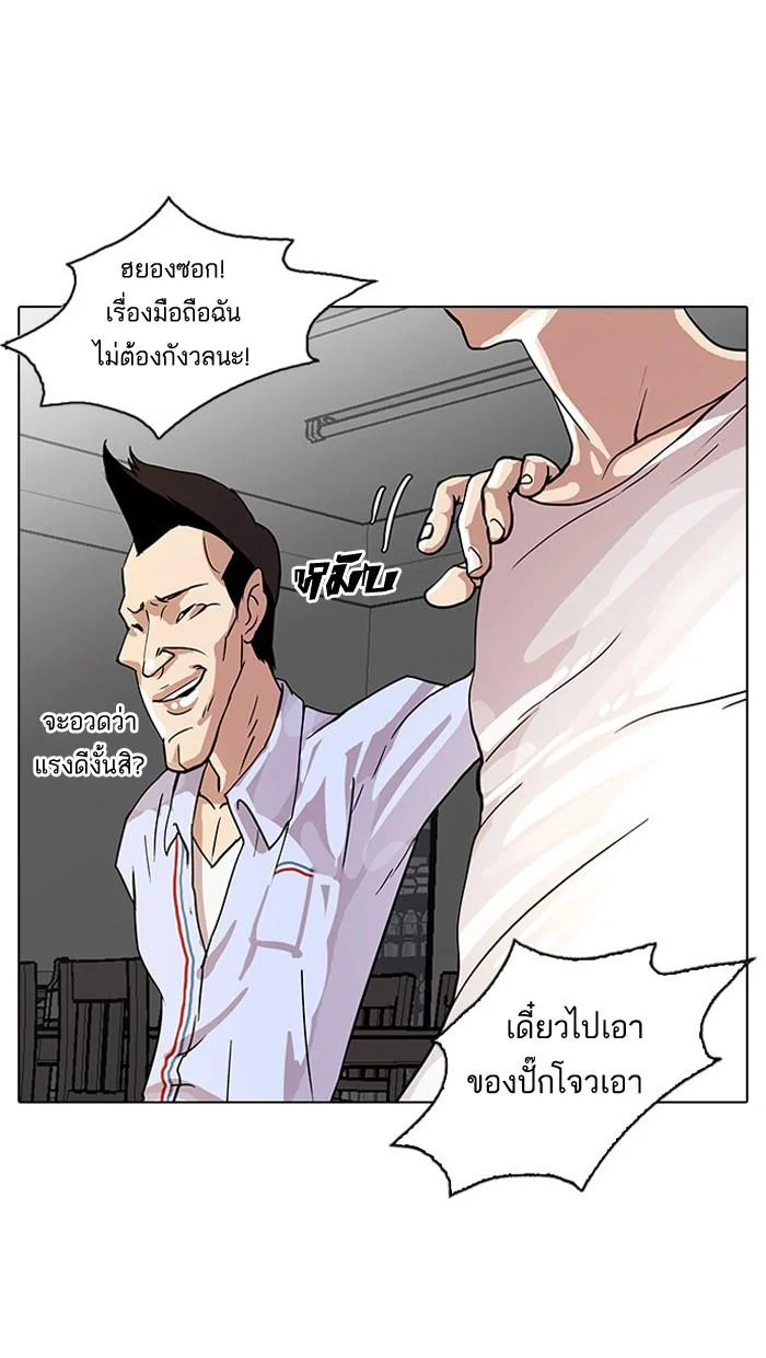 Lookism ตอนที่ 13 page 39