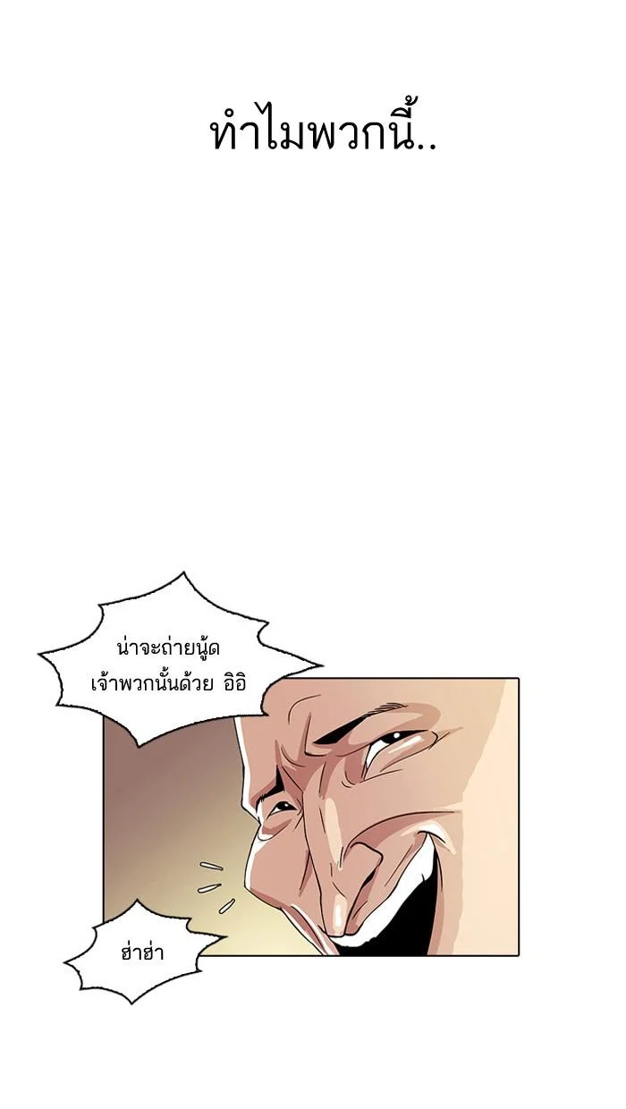 Lookism ตอนที่ 13 page 40