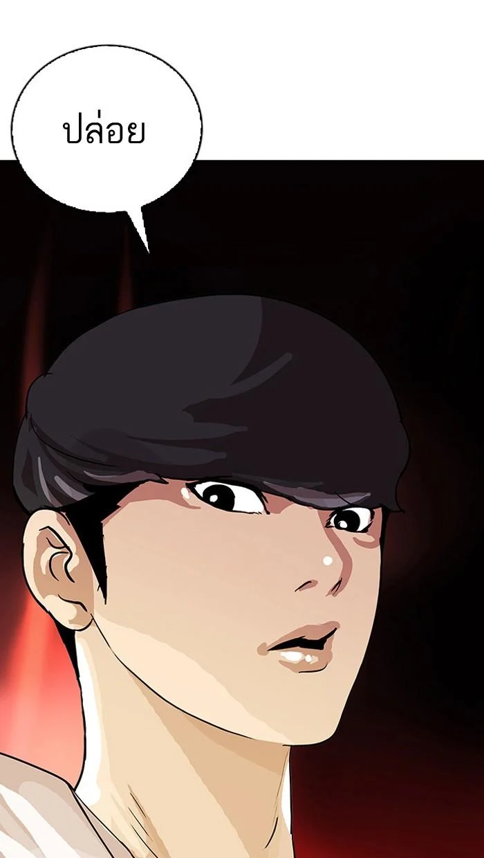Lookism ตอนที่ 13 page 44