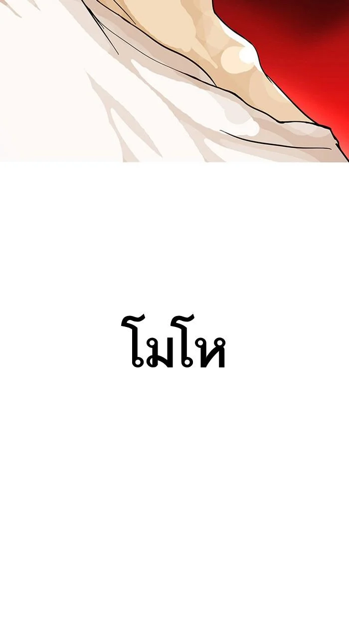 Lookism ตอนที่ 13 page 45