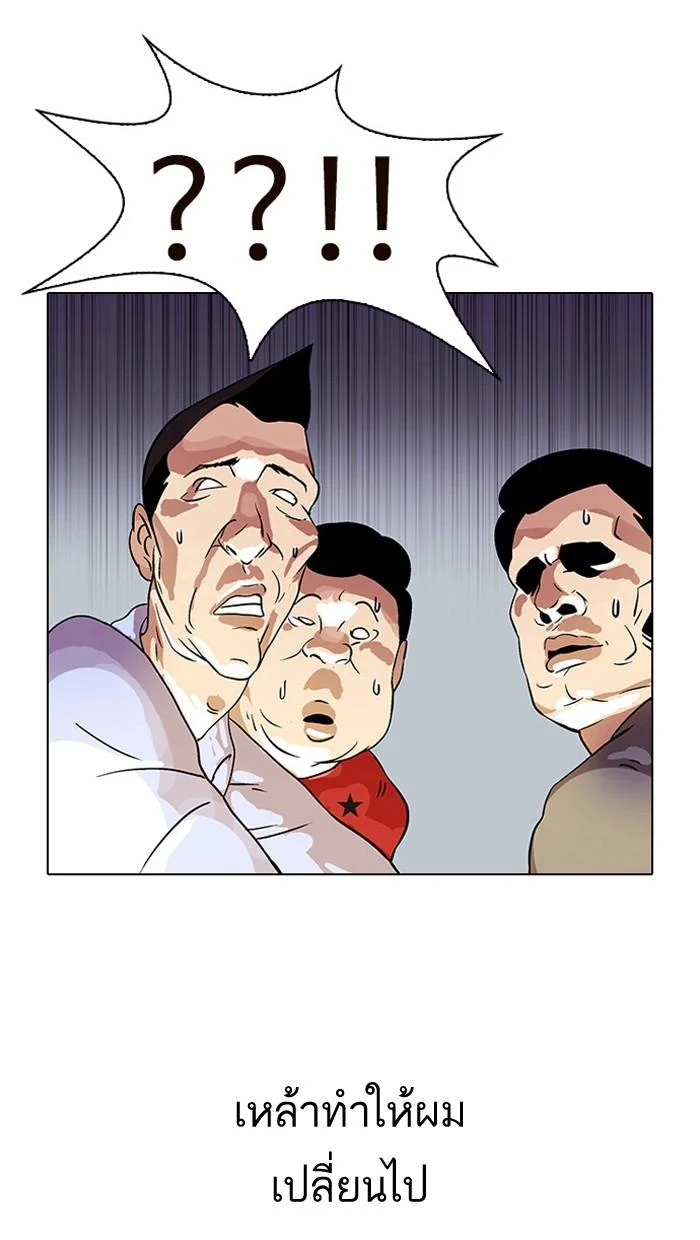 Lookism ตอนที่ 13 page 46