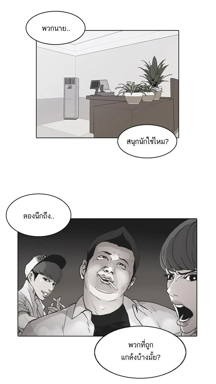 Lookism ตอนที่ 13 page 47