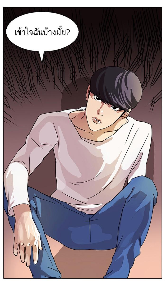 Lookism ตอนที่ 13 page 50