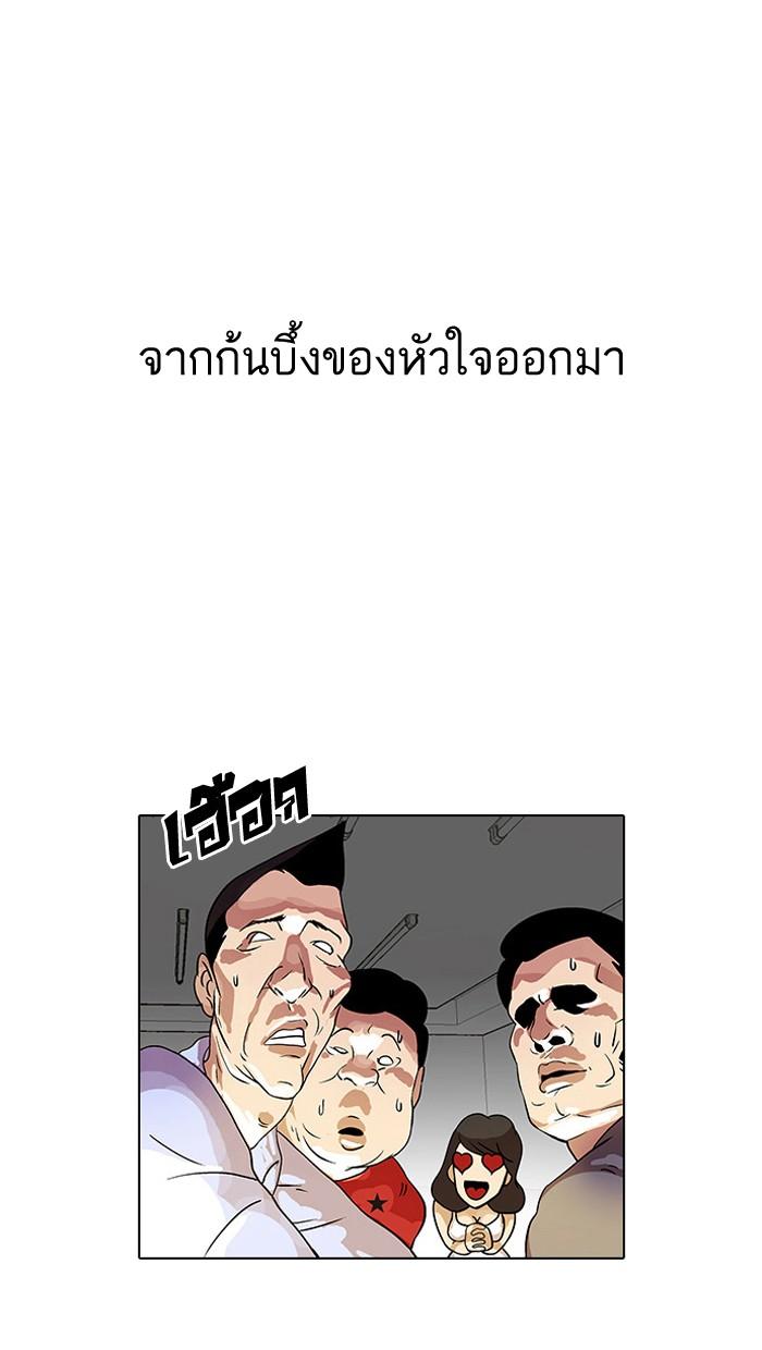 Lookism ตอนที่ 13 page 51