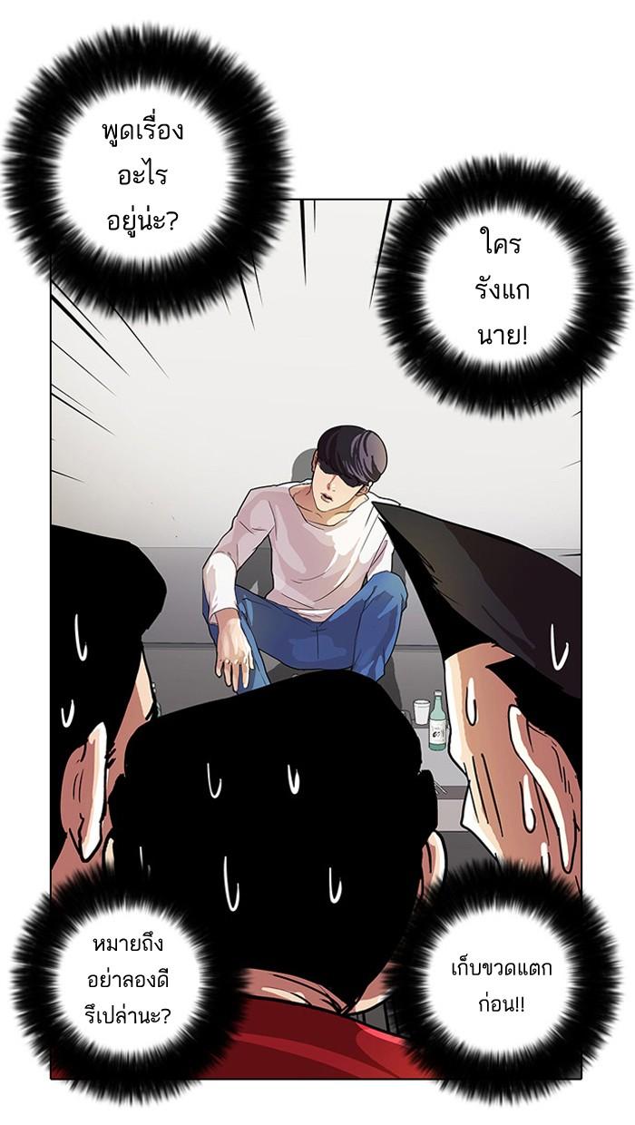 Lookism ตอนที่ 13 page 53